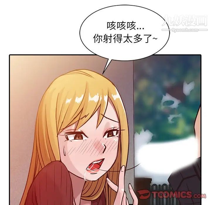 《寄生姐妹》漫画 第5話