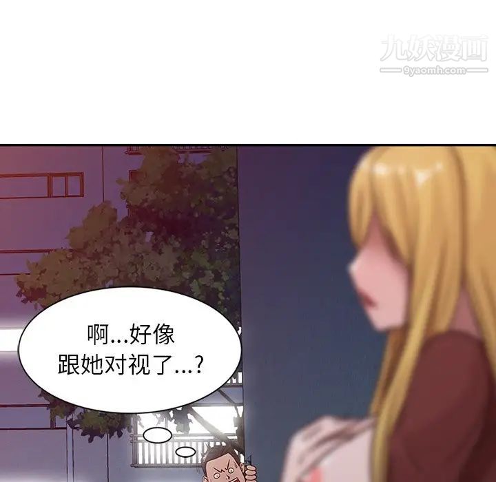 《寄生姐妹》漫画 第5話