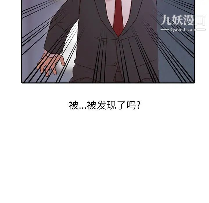 《寄生姐妹》漫画 第5話