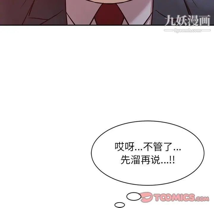 《寄生姐妹》漫画 第5話