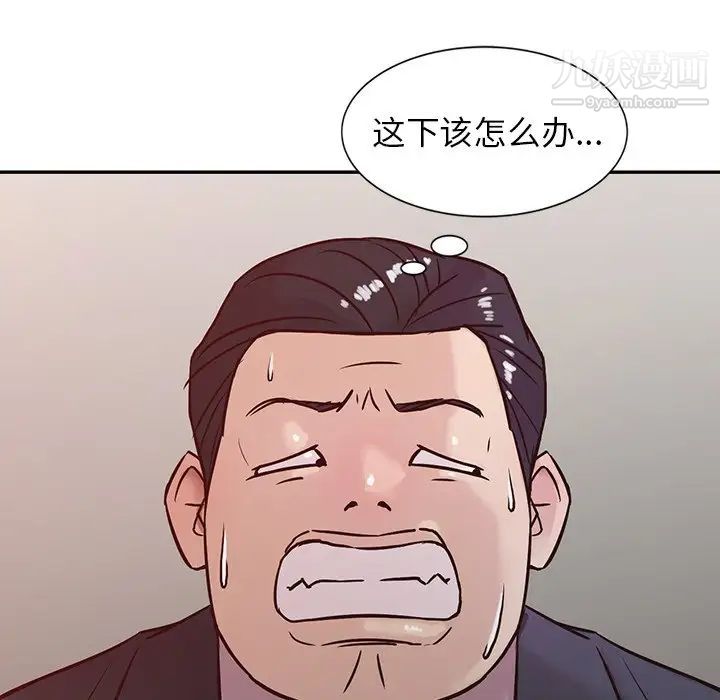 《寄生姐妹》漫画 第5話