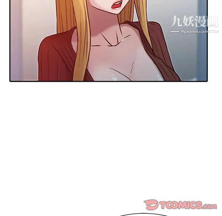 《寄生姐妹》漫画 第5話
