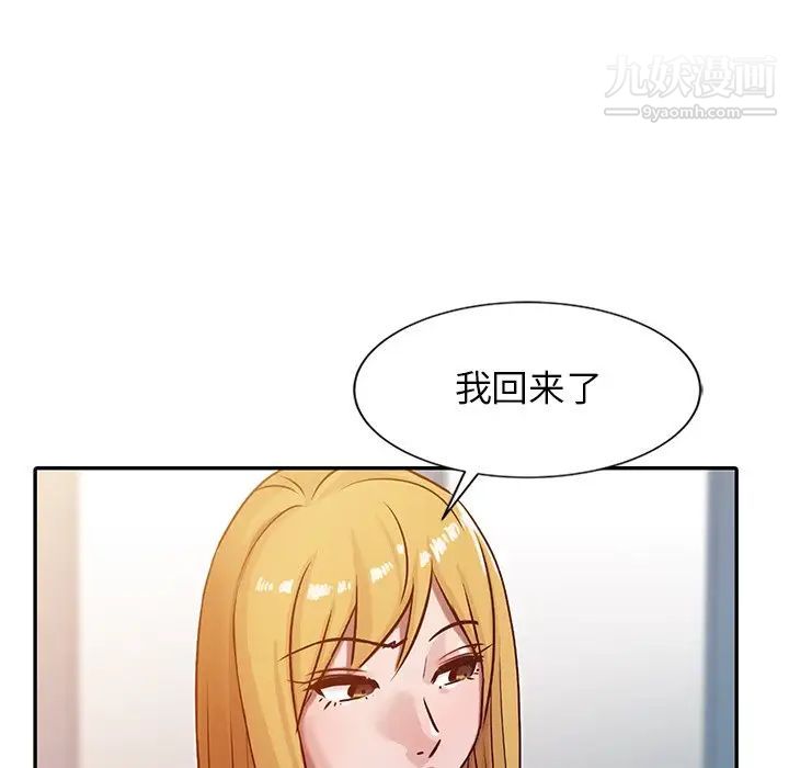 《寄生姐妹》漫画 第5話