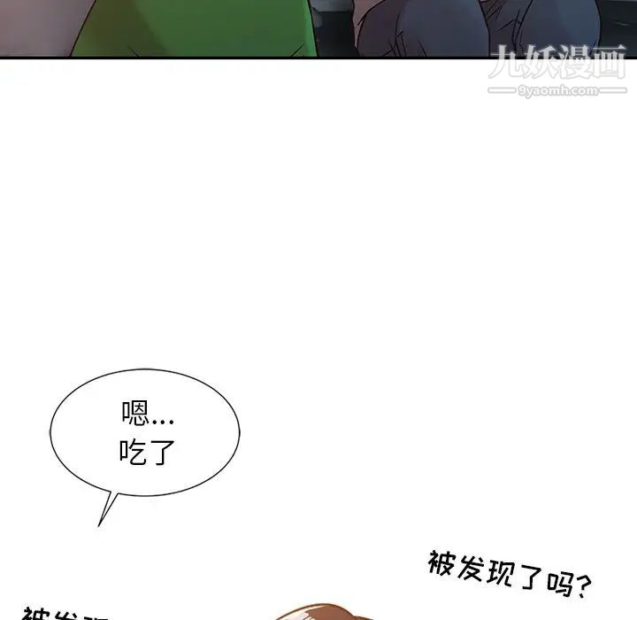 《寄生姐妹》漫画 第5話