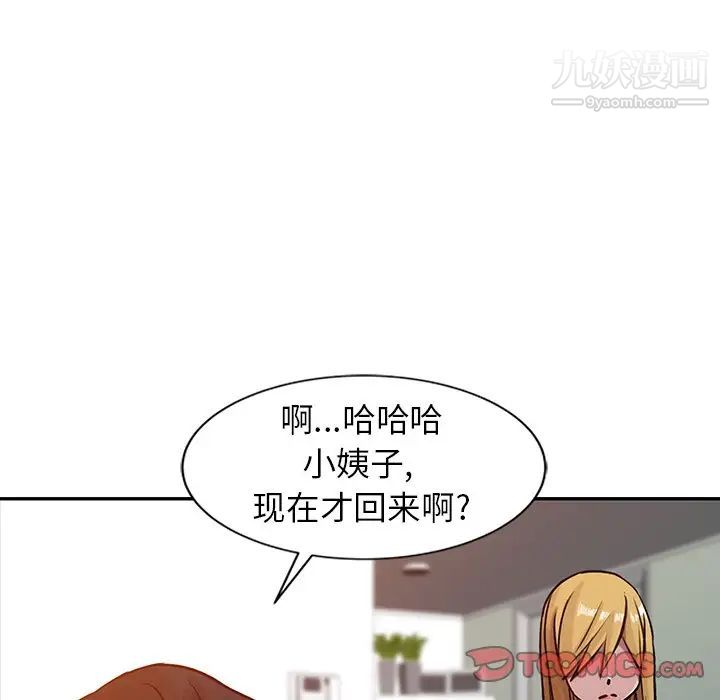 《寄生姐妹》漫画 第5話