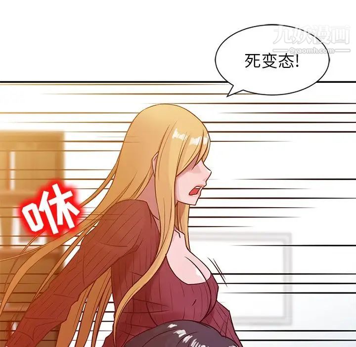 《寄生姐妹》漫画 第5話