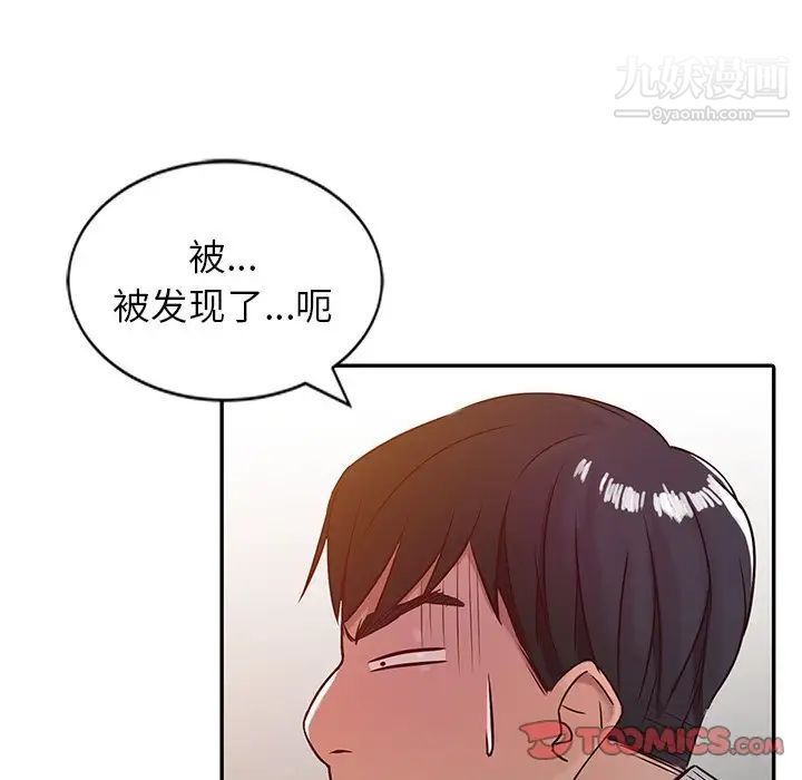 《寄生姐妹》漫画 第5話