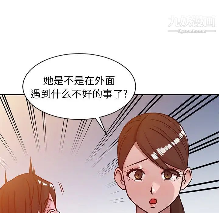 《寄生姐妹》漫画 第5話