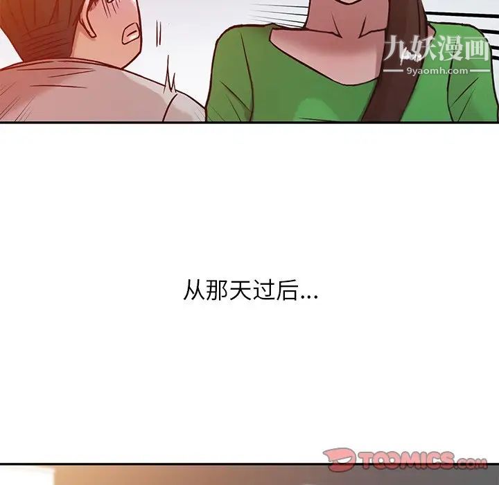 《寄生姐妹》漫画 第5話