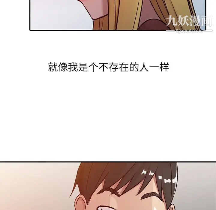 《寄生姐妹》漫画 第5話