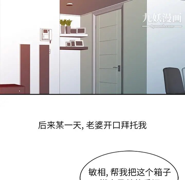 《寄生姐妹》漫画 第5話