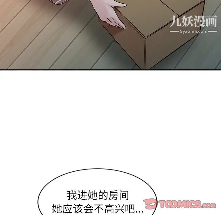 《寄生姐妹》漫画 第5話