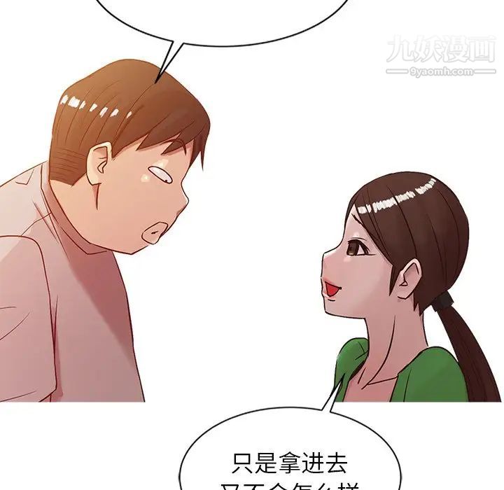 《寄生姐妹》漫画 第5話