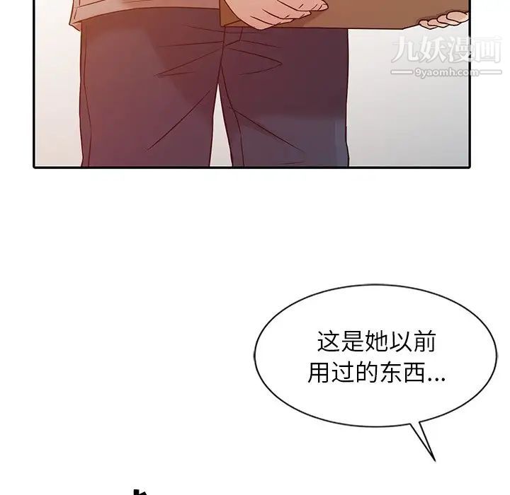 《寄生姐妹》漫画 第5話
