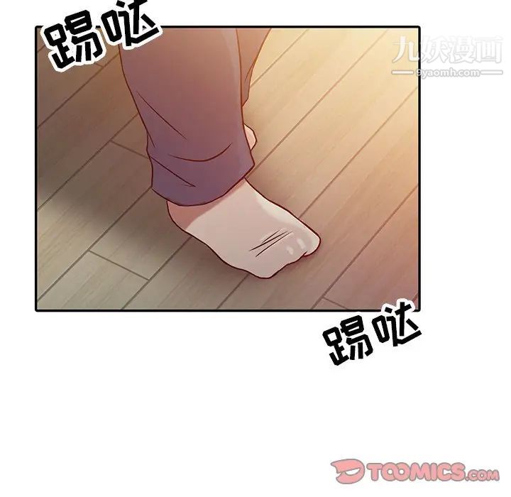 《寄生姐妹》漫画 第5話