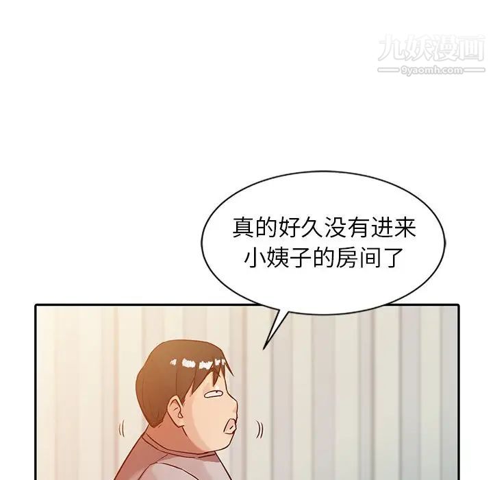 《寄生姐妹》漫画 第5話