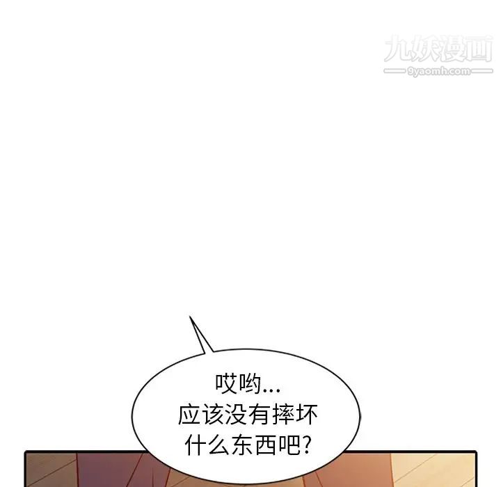《寄生姐妹》漫画 第5話