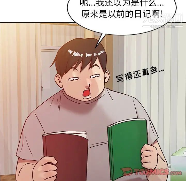 《寄生姐妹》漫画 第5話