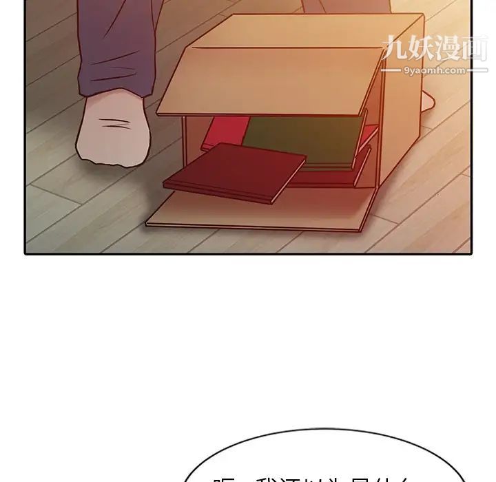 《寄生姐妹》漫画 第5話