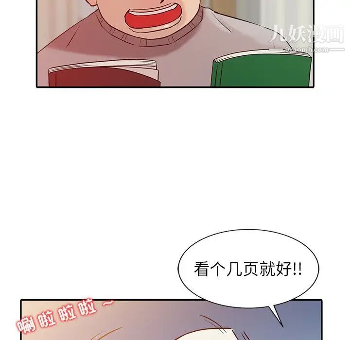 《寄生姐妹》漫画 第5話