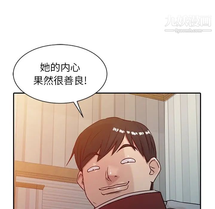 《寄生姐妹》漫画 第5話