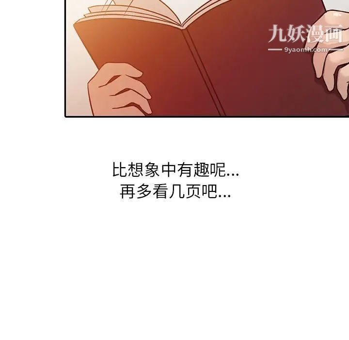 《寄生姐妹》漫画 第5話