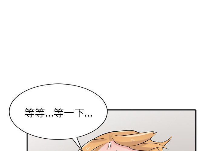 《寄生姐妹》漫画 第50話