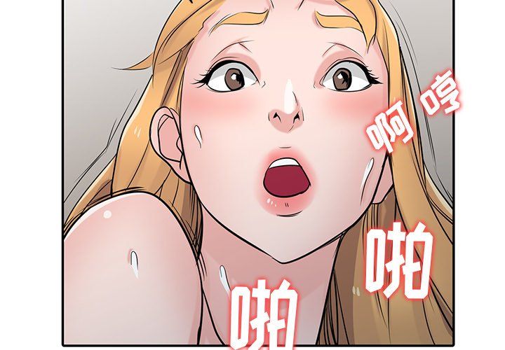 《寄生姐妹》漫画 第50話