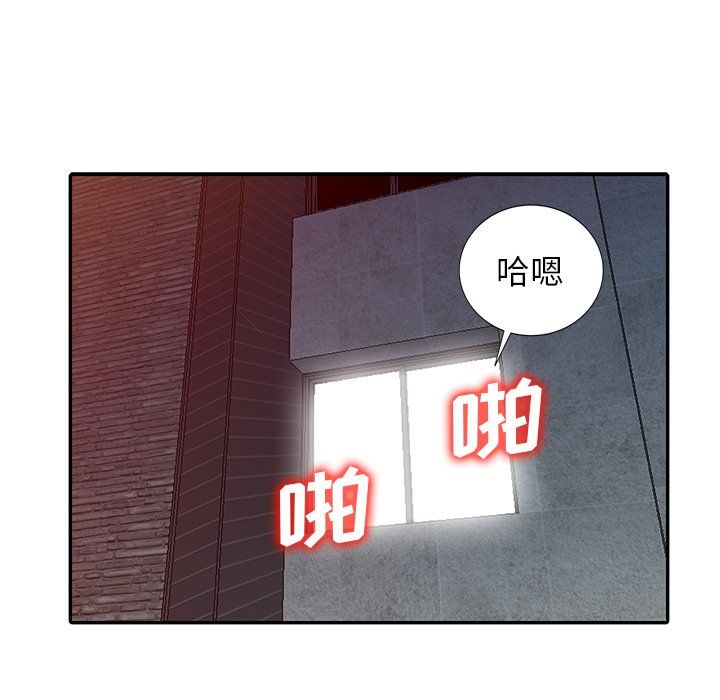 《寄生姐妹》漫画 第50話