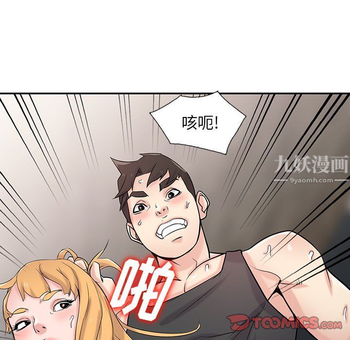 《寄生姐妹》漫画 第50話