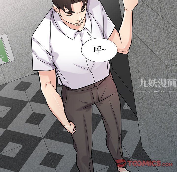 《寄生姐妹》漫画 第50話
