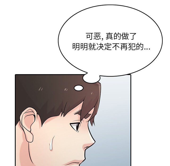 《寄生姐妹》漫画 第50話