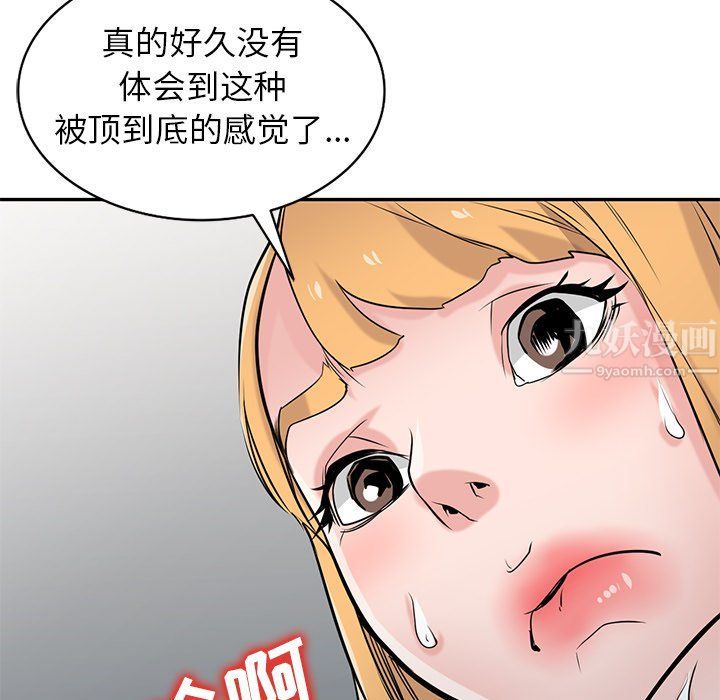 《寄生姐妹》漫画 第50話