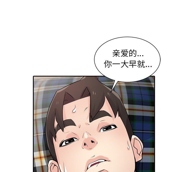 《寄生姐妹》漫画 第50話