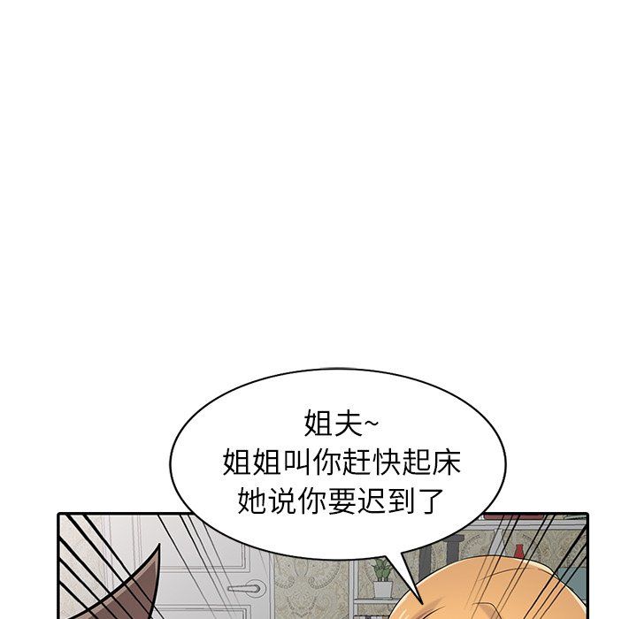 《寄生姐妹》漫画 第50話