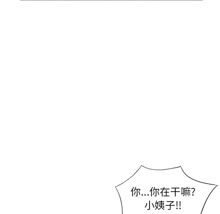 《寄生姐妹》漫画 第50話