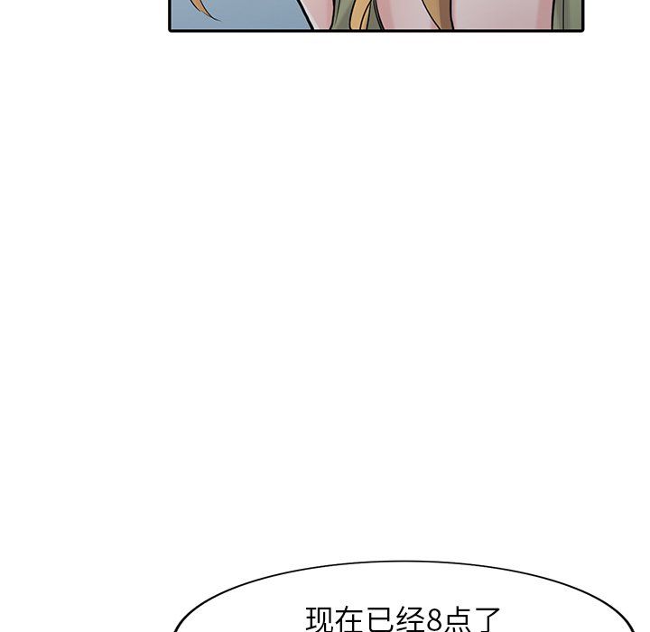 《寄生姐妹》漫画 第50話