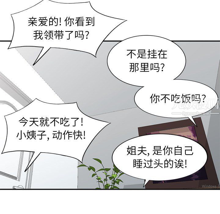 《寄生姐妹》漫画 第50話