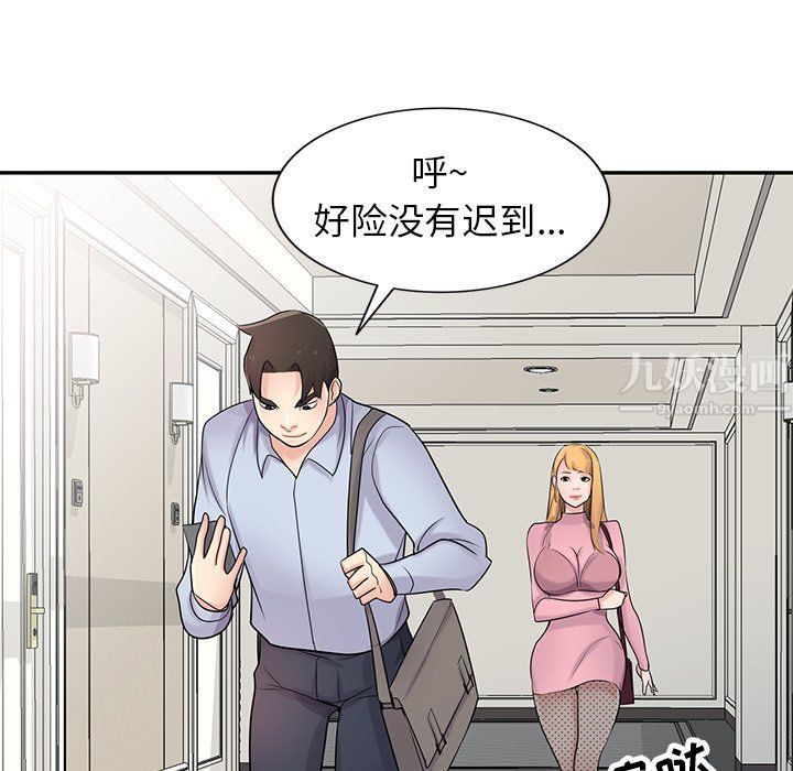 《寄生姐妹》漫画 第50話