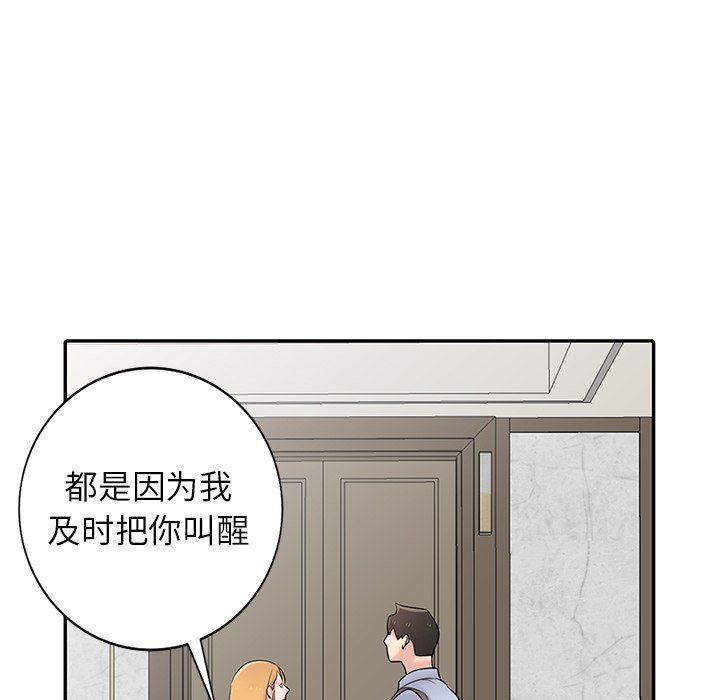 《寄生姐妹》漫画 第50話
