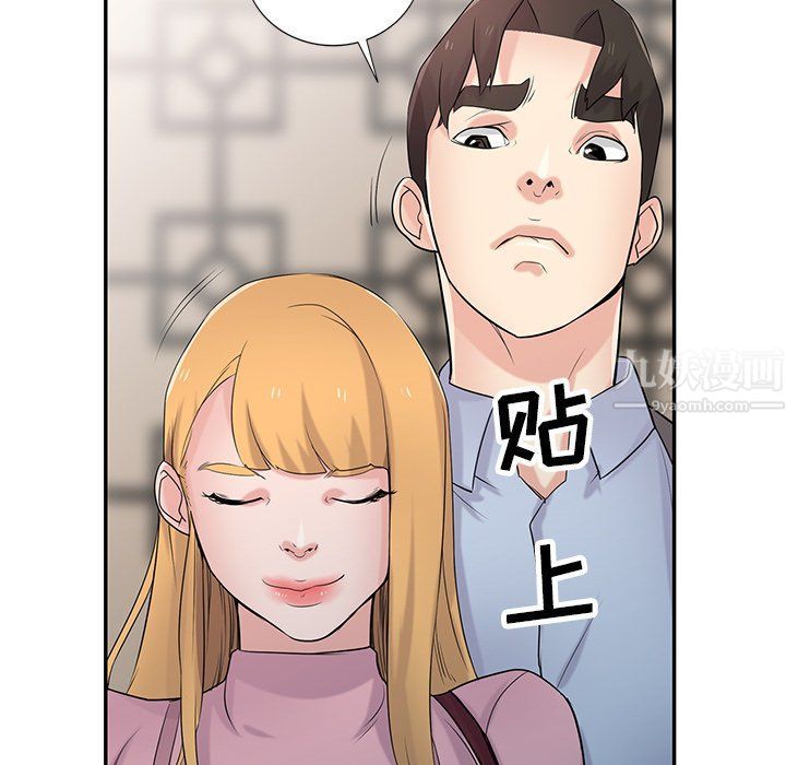 《寄生姐妹》漫画 第50話
