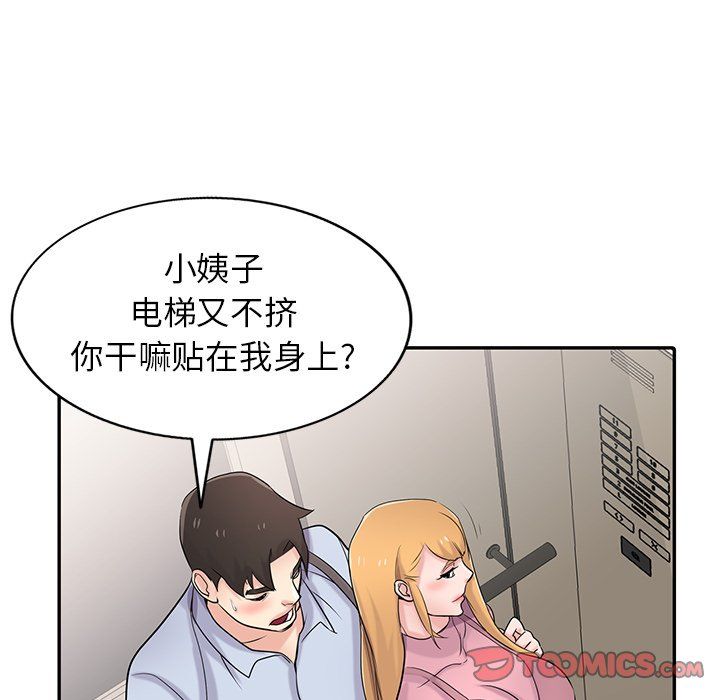 《寄生姐妹》漫画 第50話