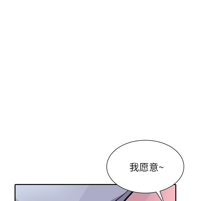 《寄生姐妹》漫画 第50話