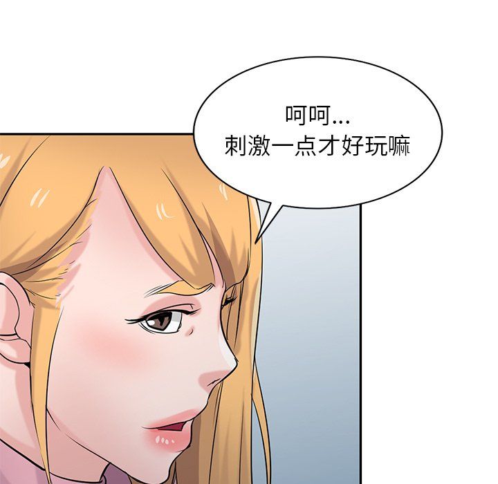 《寄生姐妹》漫画 第50話