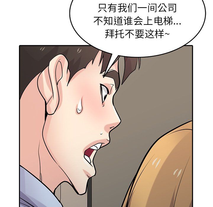 《寄生姐妹》漫画 第50話