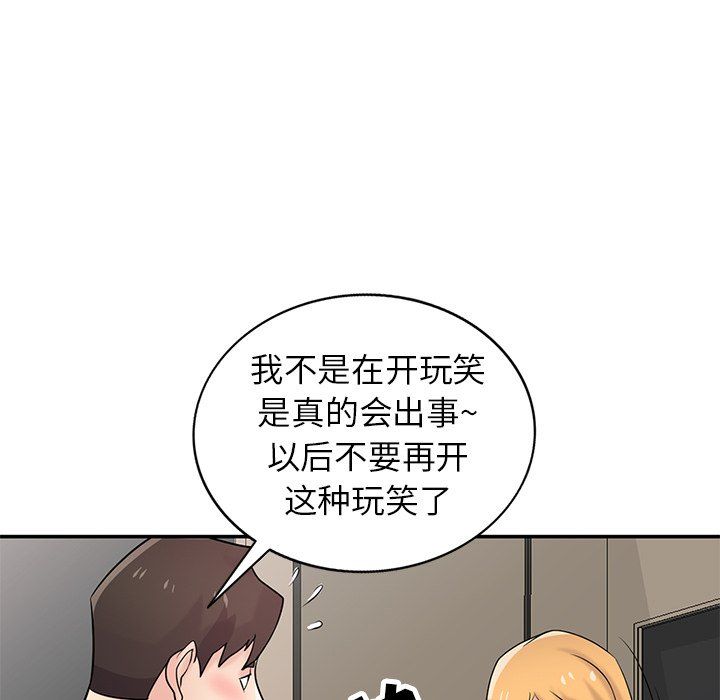 《寄生姐妹》漫画 第50話