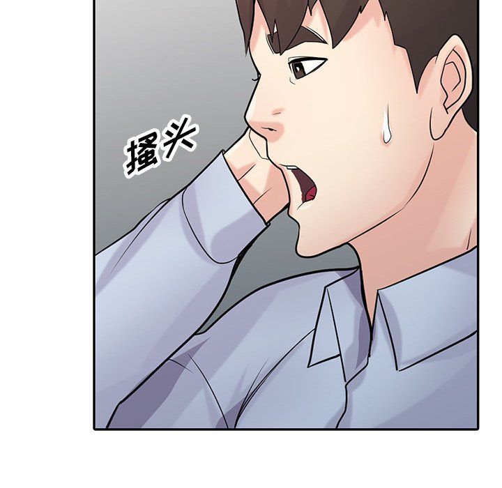 《寄生姐妹》漫画 第50話