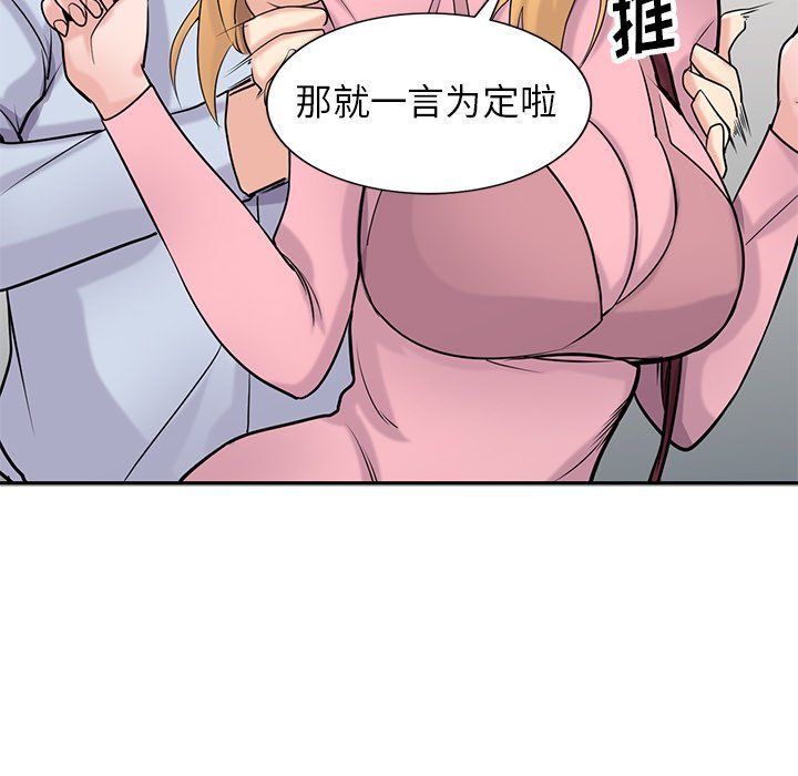 《寄生姐妹》漫画 第50話