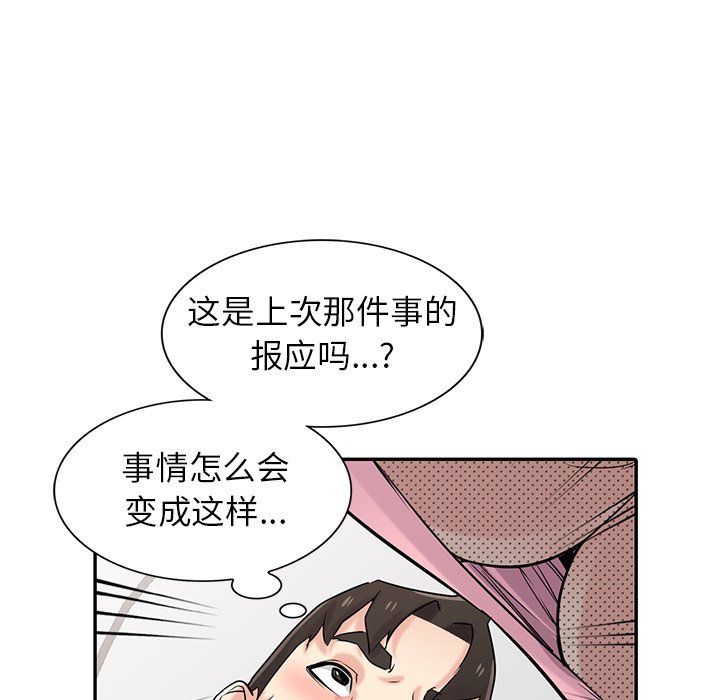 《寄生姐妹》漫画 第50話