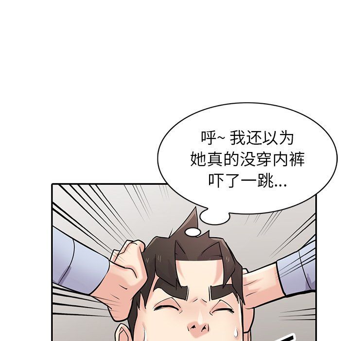 《寄生姐妹》漫画 第50話